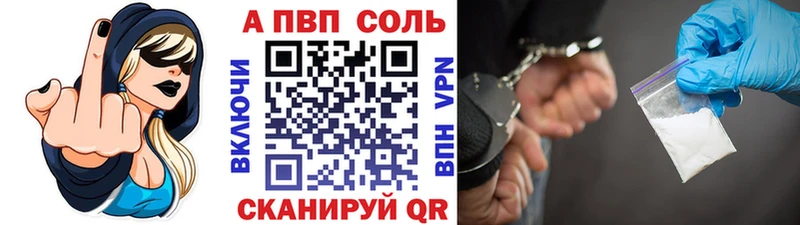 Купить где  Тимашёвск  Alpha PVP СК КРИС 