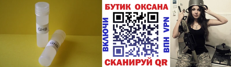 БУТИРАТ вода  Купить  Тимашёвск 