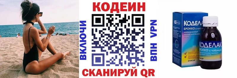 Купить  Тимашёвск  Codein Purple Drank 