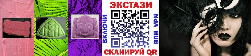 ЭКСТАЗИ круглые Тимашёвск