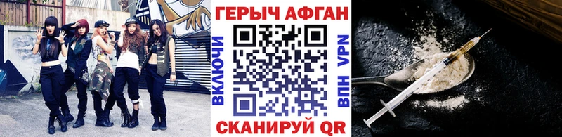 Купить  Тимашёвск  ГЕРОИН герыч 