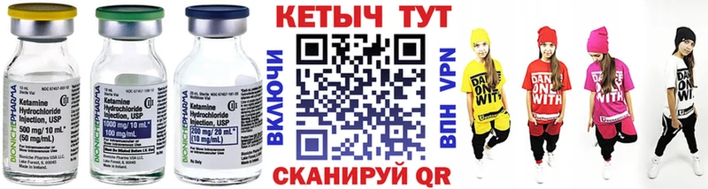 Купить закладки  Тимашёвск  Кетамин VHQ