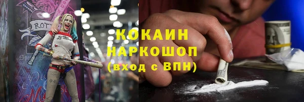 кокаин Осинники