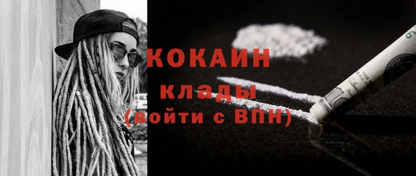 кокаин Осинники