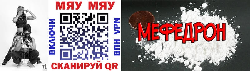 Мефедрон мяу мяу  Купить  Тимашёвск 