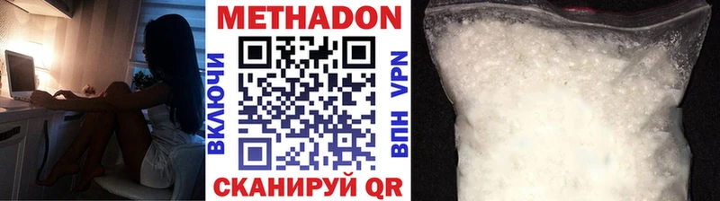 Купить где  Тимашёвск  МЕТАДОН methadone 